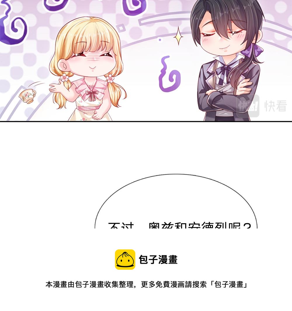 我，伊蒂丝女皇韩漫全集-第111话 再次出宫无删减无遮挡章节图片 