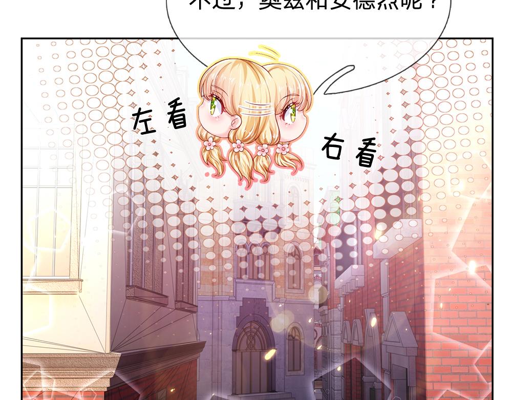 我，伊蒂丝女皇韩漫全集-第111话 再次出宫无删减无遮挡章节图片 