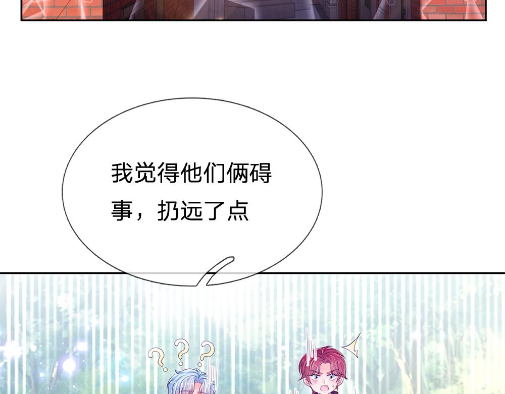 我，伊蒂丝女皇韩漫全集-第111话 再次出宫无删减无遮挡章节图片 