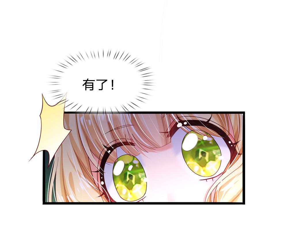 我，伊蒂丝女皇韩漫全集-第111话 再次出宫无删减无遮挡章节图片 