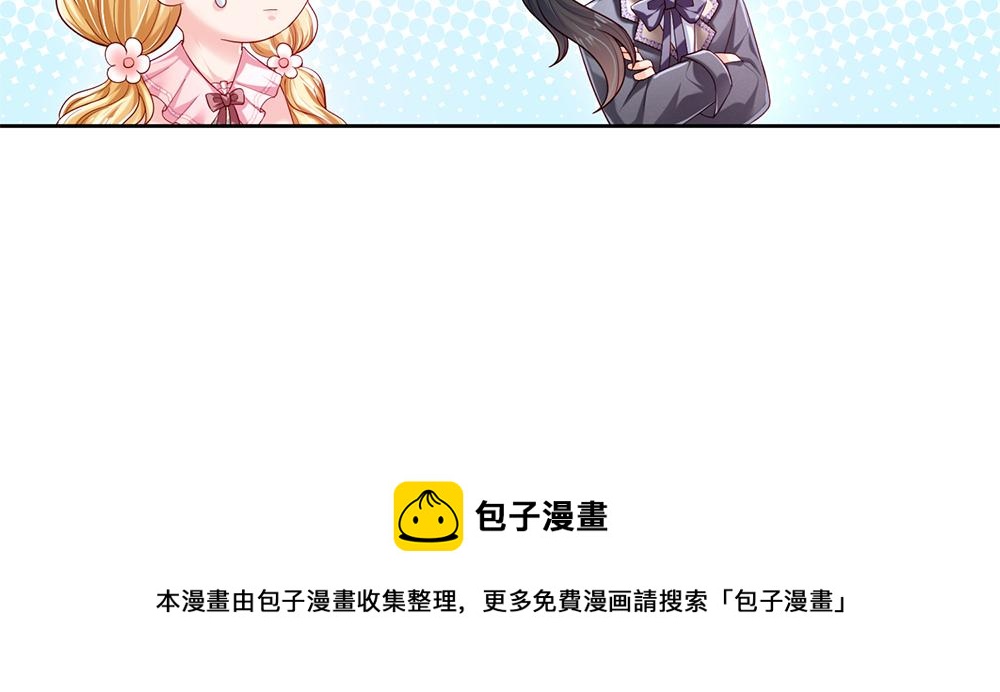 我，伊蒂丝女皇韩漫全集-第111话 再次出宫无删减无遮挡章节图片 
