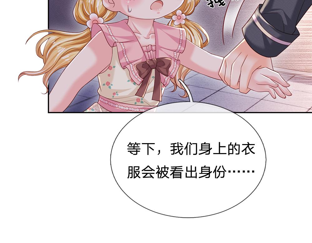 我，伊蒂丝女皇韩漫全集-第111话 再次出宫无删减无遮挡章节图片 