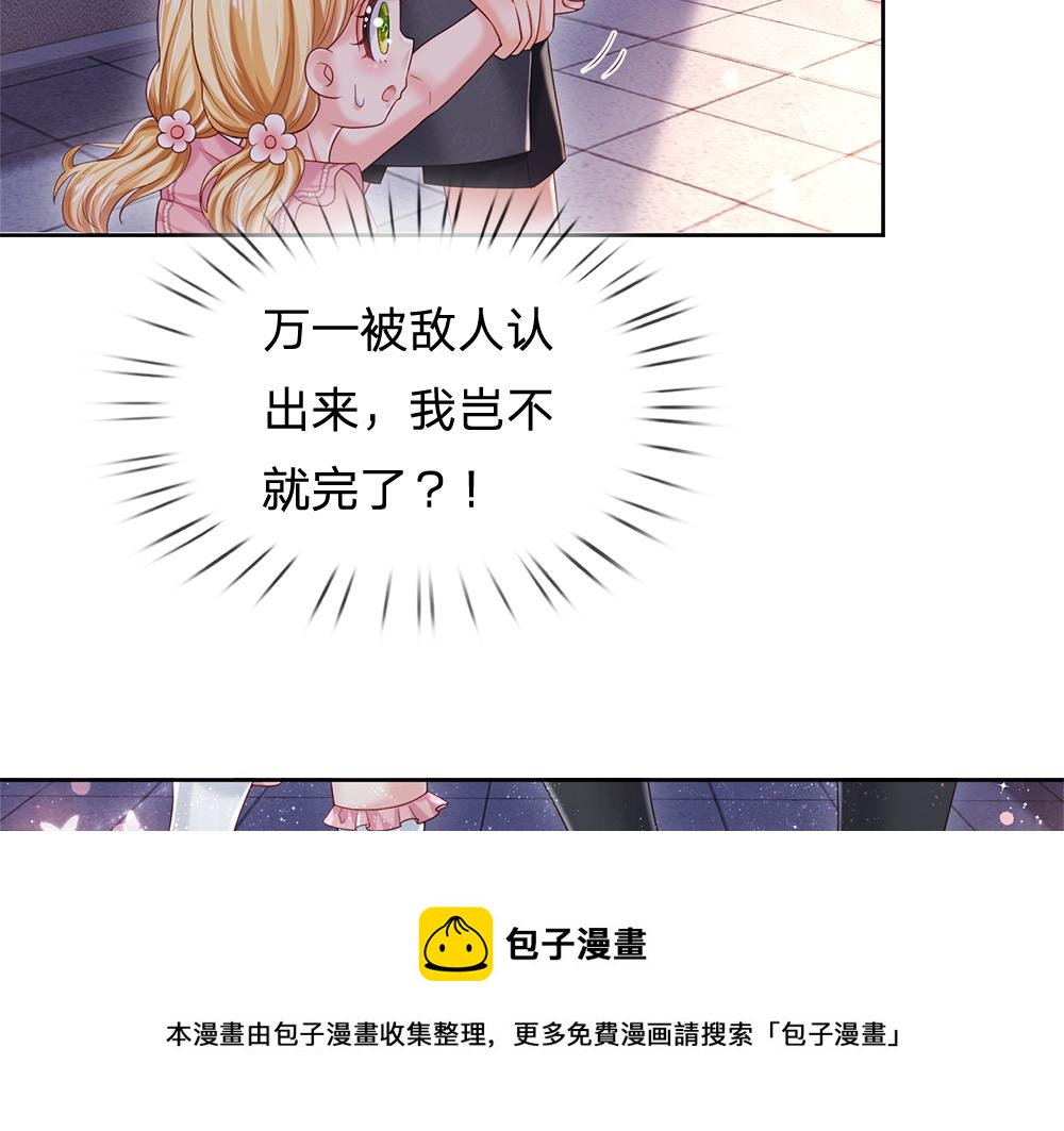 我，伊蒂丝女皇韩漫全集-第111话 再次出宫无删减无遮挡章节图片 