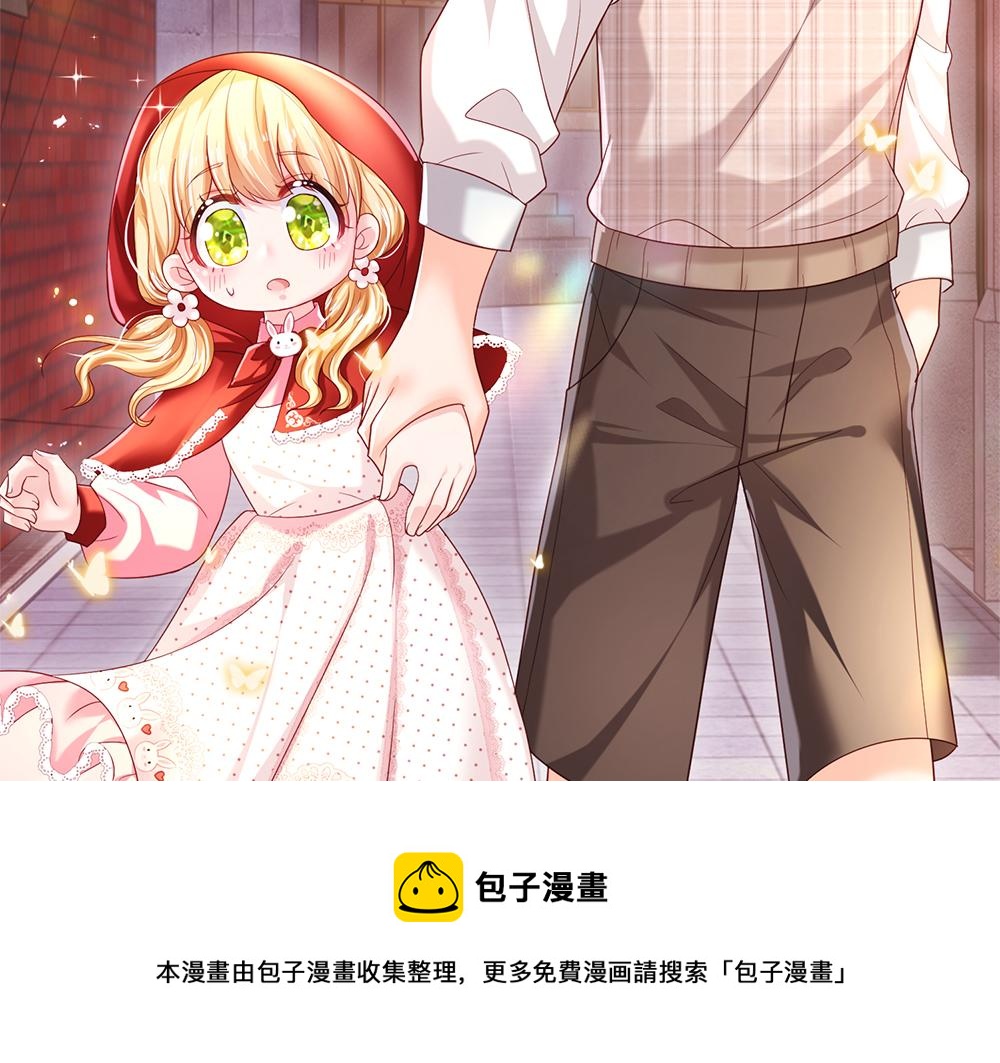 我，伊蒂丝女皇韩漫全集-第111话 再次出宫无删减无遮挡章节图片 