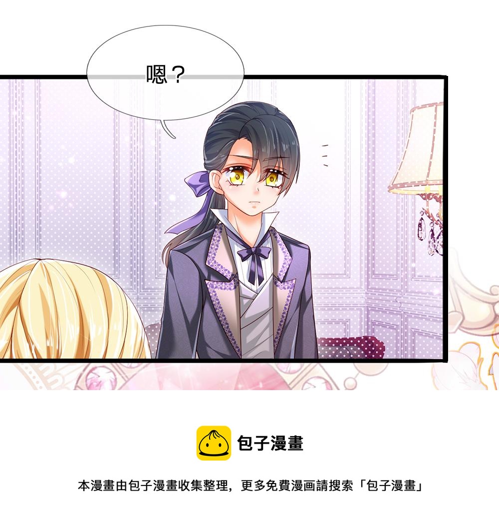 我，伊蒂丝女皇韩漫全集-第111话 再次出宫无删减无遮挡章节图片 