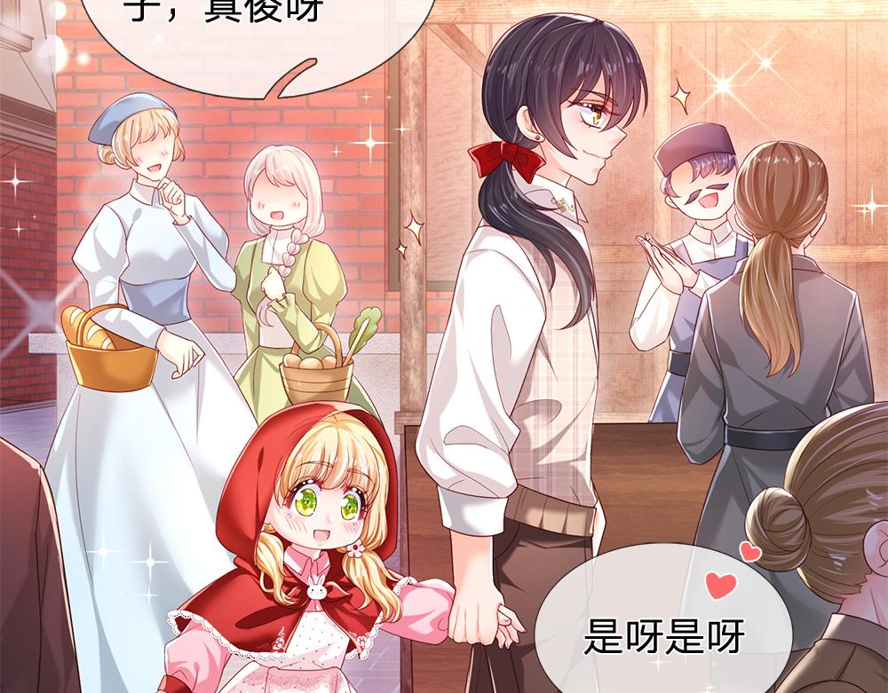 我，伊蒂丝女皇韩漫全集-第111话 再次出宫无删减无遮挡章节图片 