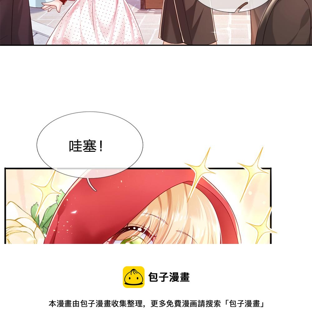 我，伊蒂丝女皇韩漫全集-第111话 再次出宫无删减无遮挡章节图片 
