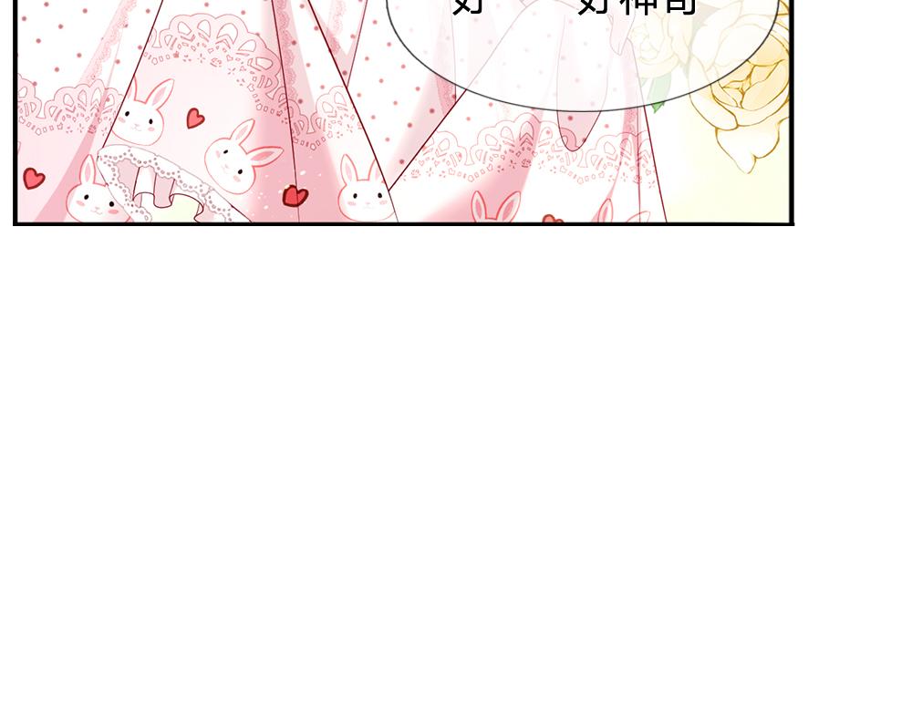 我，伊蒂丝女皇韩漫全集-第111话 再次出宫无删减无遮挡章节图片 