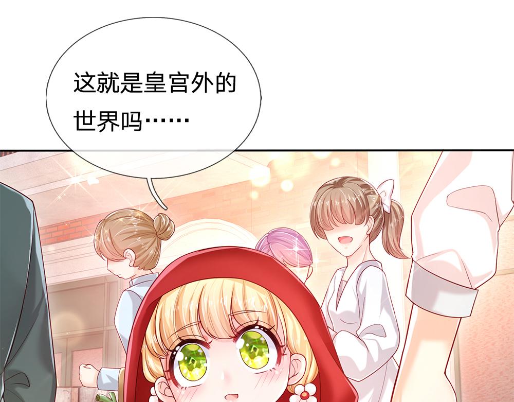 我，伊蒂丝女皇韩漫全集-第111话 再次出宫无删减无遮挡章节图片 