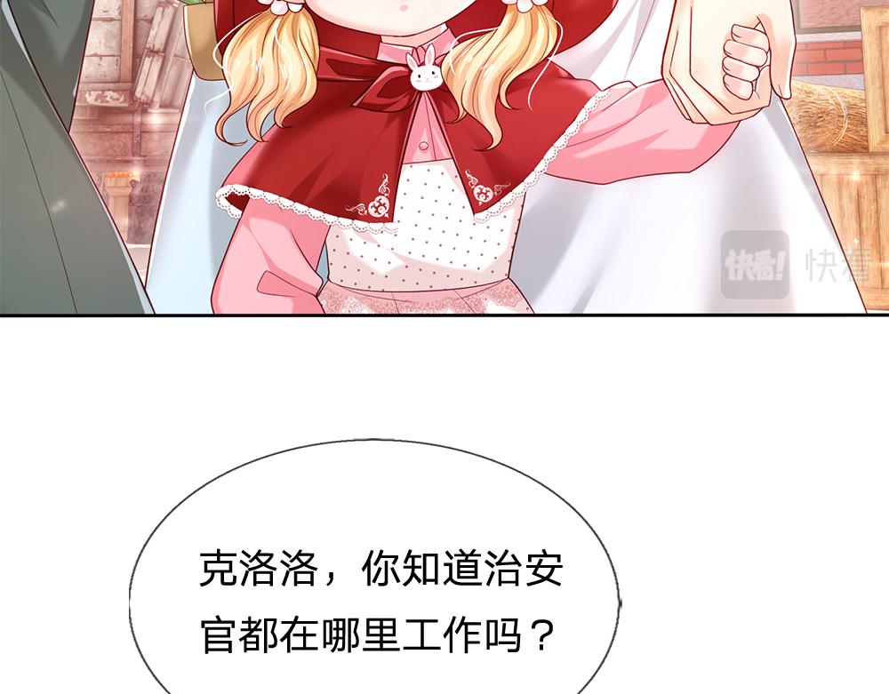 我，伊蒂丝女皇韩漫全集-第111话 再次出宫无删减无遮挡章节图片 