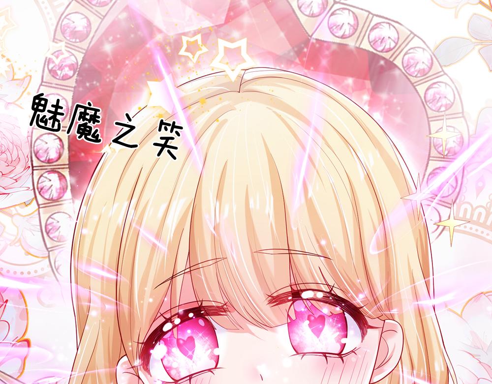 我，伊蒂丝女皇韩漫全集-第111话 再次出宫无删减无遮挡章节图片 