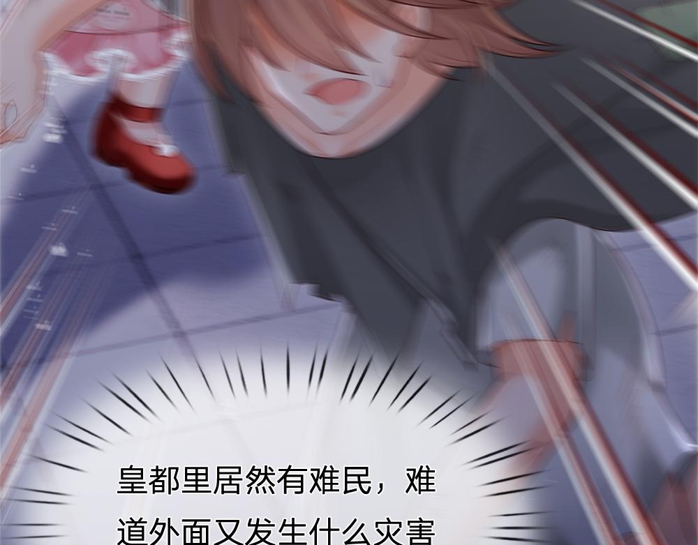 我，伊蒂丝女皇韩漫全集-第111话 再次出宫无删减无遮挡章节图片 