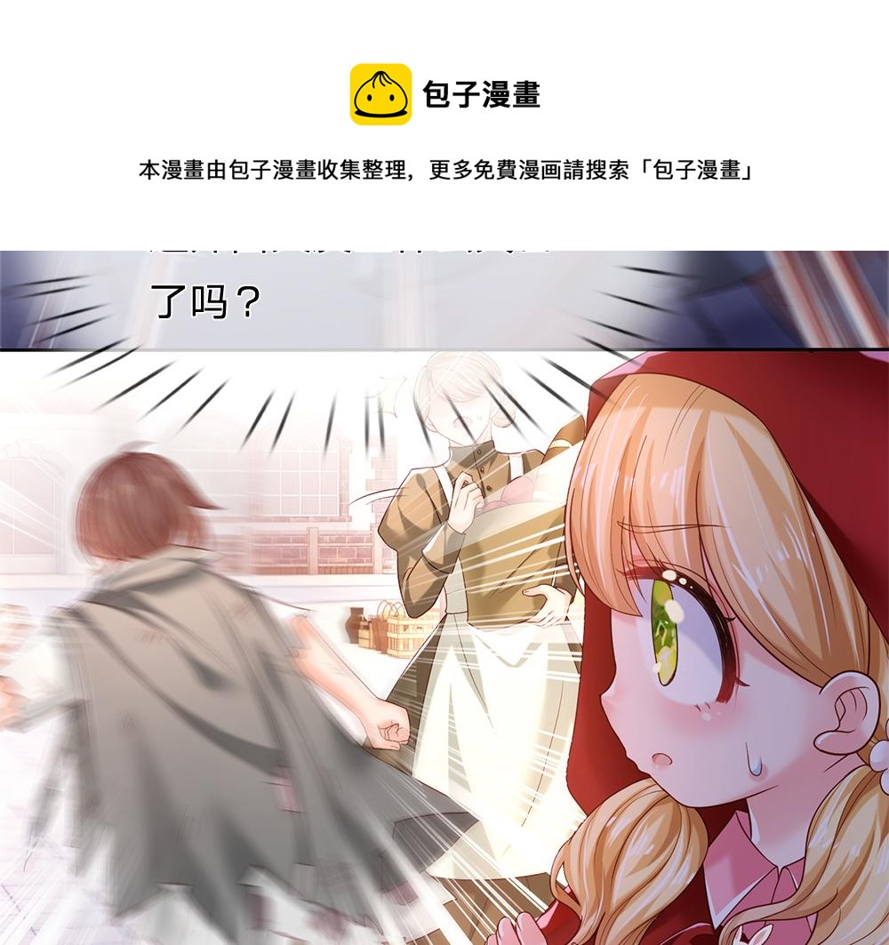 我，伊蒂丝女皇韩漫全集-第111话 再次出宫无删减无遮挡章节图片 