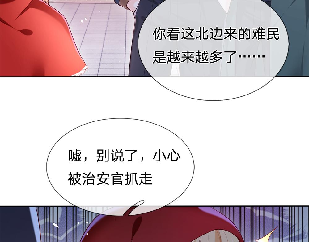 我，伊蒂丝女皇韩漫全集-第111话 再次出宫无删减无遮挡章节图片 