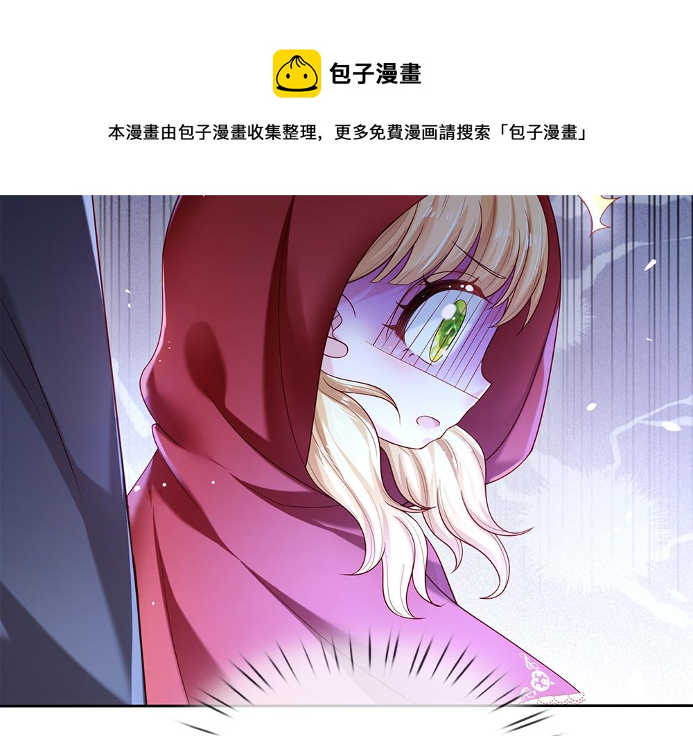 我，伊蒂丝女皇韩漫全集-第111话 再次出宫无删减无遮挡章节图片 