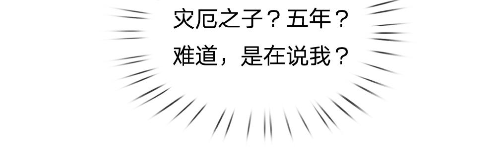 我，伊蒂丝女皇韩漫全集-第111话 再次出宫无删减无遮挡章节图片 