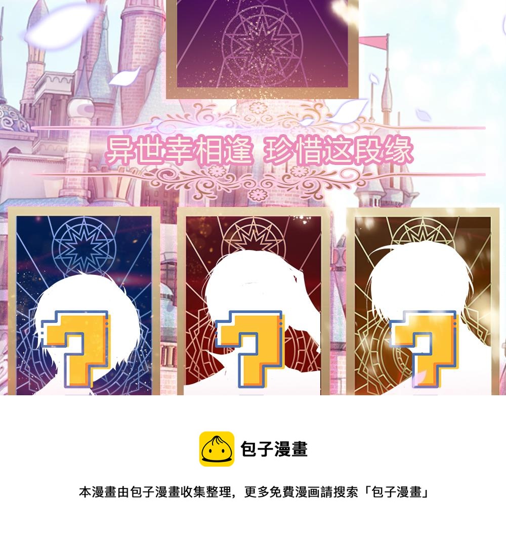我，伊蒂丝女皇韩漫全集-第111话 再次出宫无删减无遮挡章节图片 