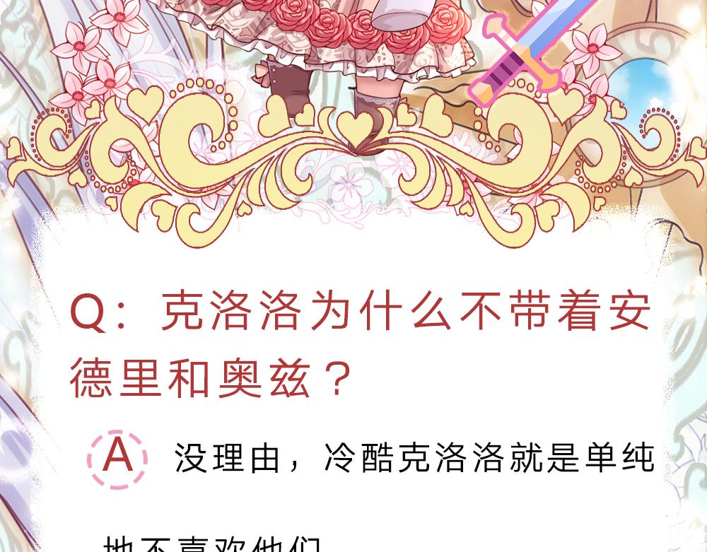我，伊蒂丝女皇韩漫全集-第111话 再次出宫无删减无遮挡章节图片 