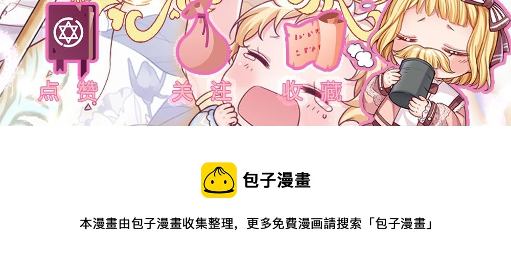 我，伊蒂丝女皇韩漫全集-第111话 再次出宫无删减无遮挡章节图片 