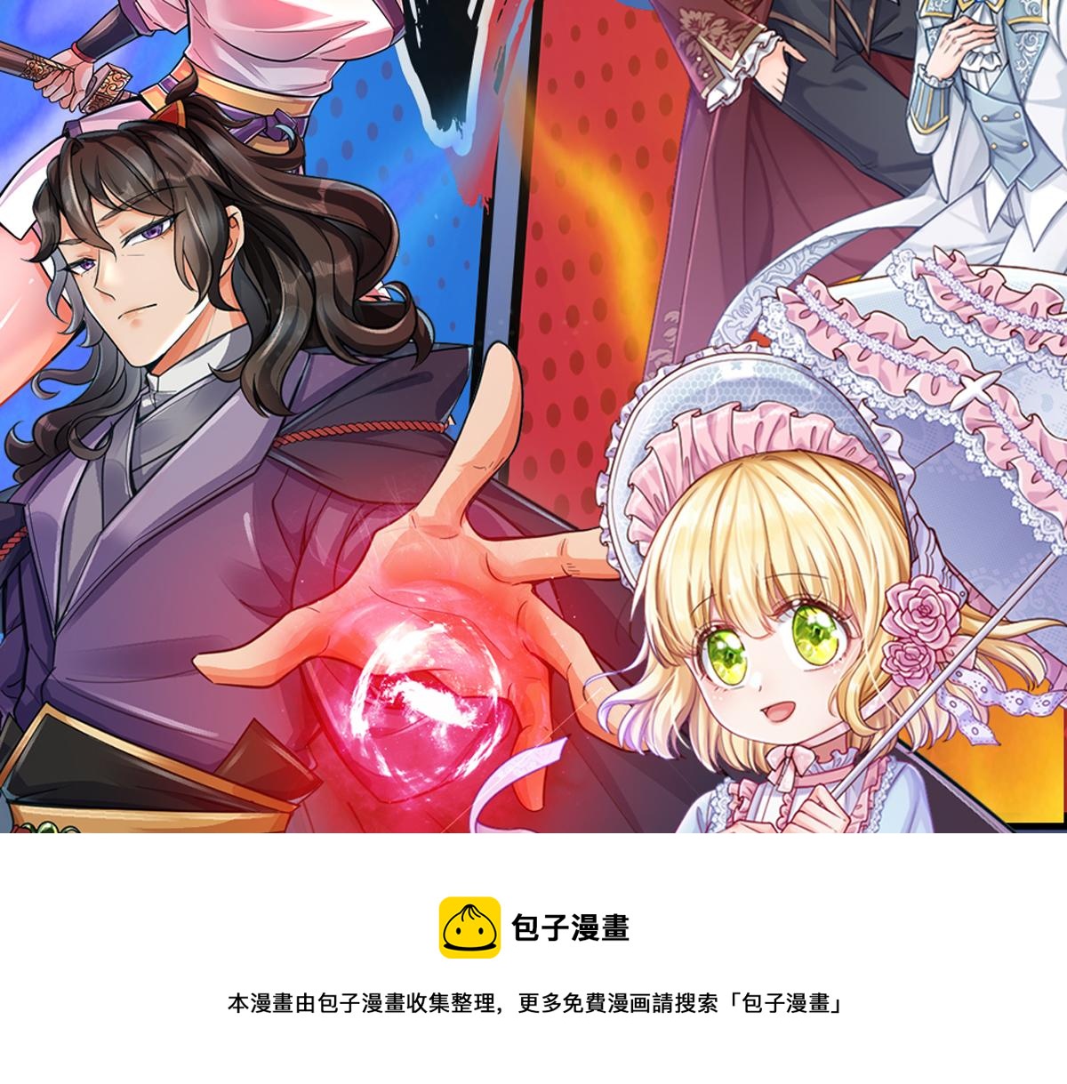 我，伊蒂丝女皇韩漫全集-第111话 再次出宫无删减无遮挡章节图片 