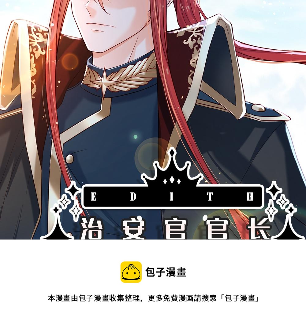我，伊蒂丝女皇韩漫全集-第112话 灾厄之子无删减无遮挡章节图片 