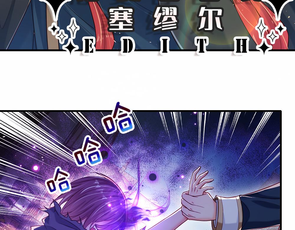 我，伊蒂丝女皇韩漫全集-第112话 灾厄之子无删减无遮挡章节图片 