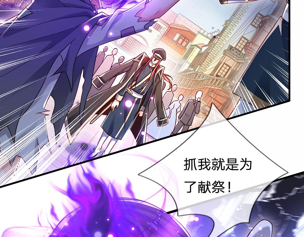 我，伊蒂丝女皇韩漫全集-第112话 灾厄之子无删减无遮挡章节图片 