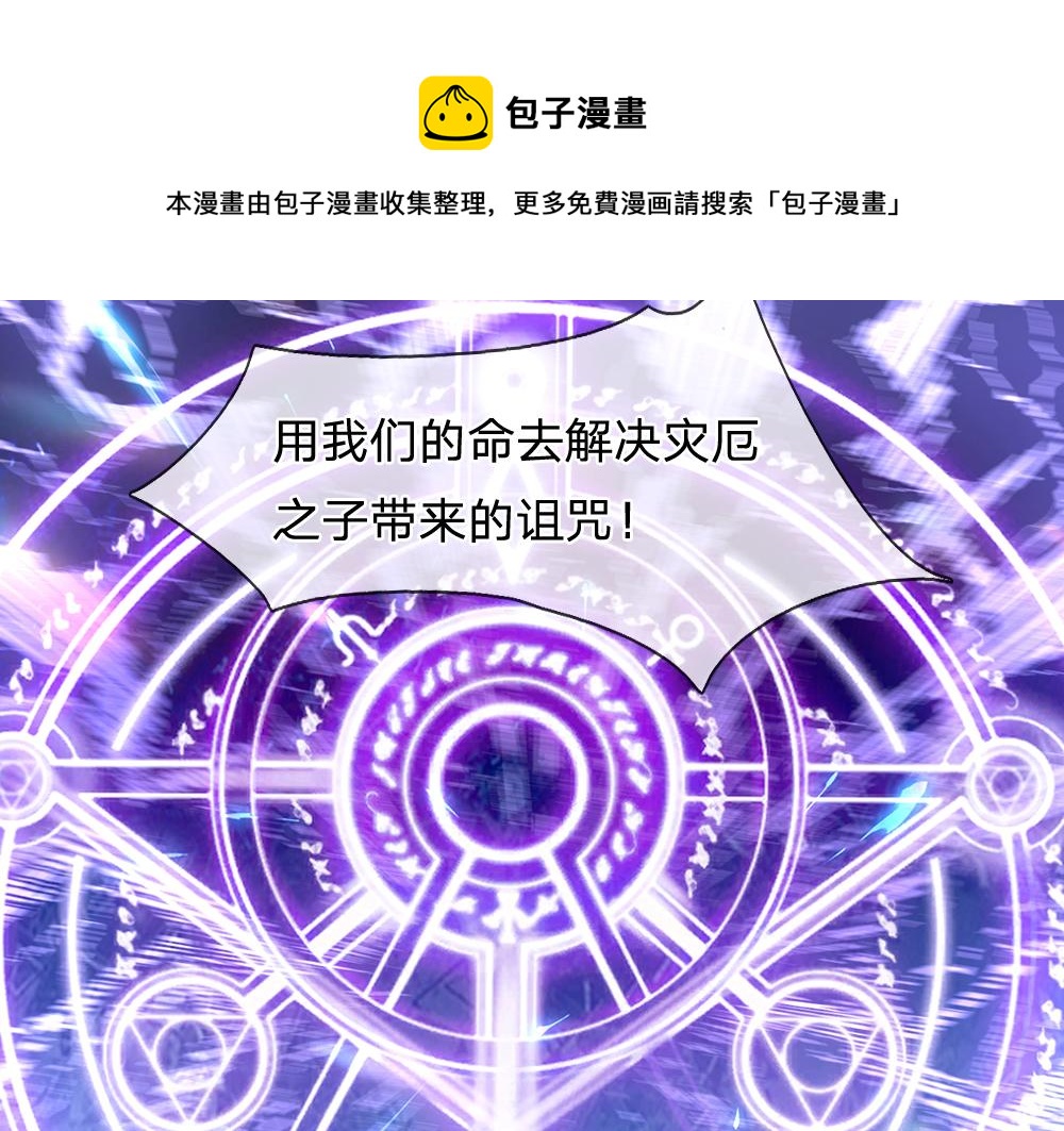 我，伊蒂丝女皇韩漫全集-第112话 灾厄之子无删减无遮挡章节图片 