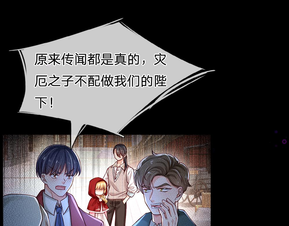 我，伊蒂丝女皇韩漫全集-第112话 灾厄之子无删减无遮挡章节图片 