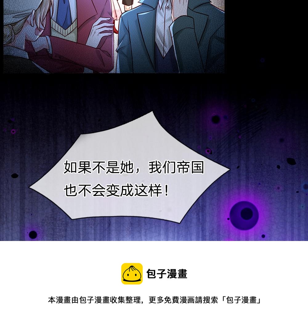 我，伊蒂丝女皇韩漫全集-第112话 灾厄之子无删减无遮挡章节图片 