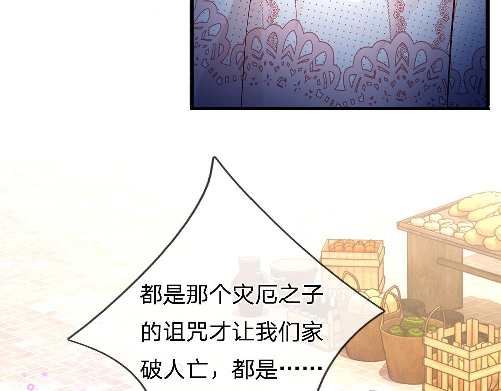 我，伊蒂丝女皇韩漫全集-第112话 灾厄之子无删减无遮挡章节图片 