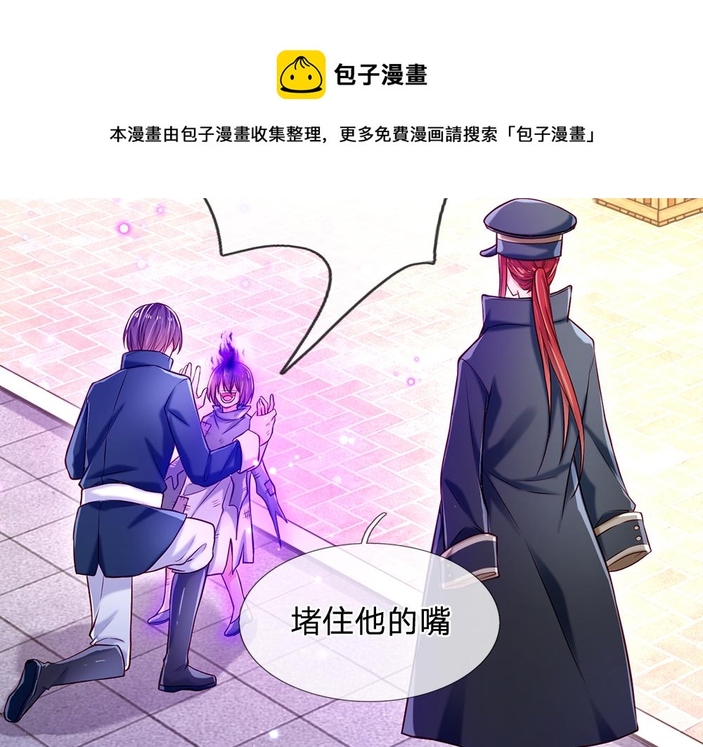 我，伊蒂丝女皇韩漫全集-第112话 灾厄之子无删减无遮挡章节图片 
