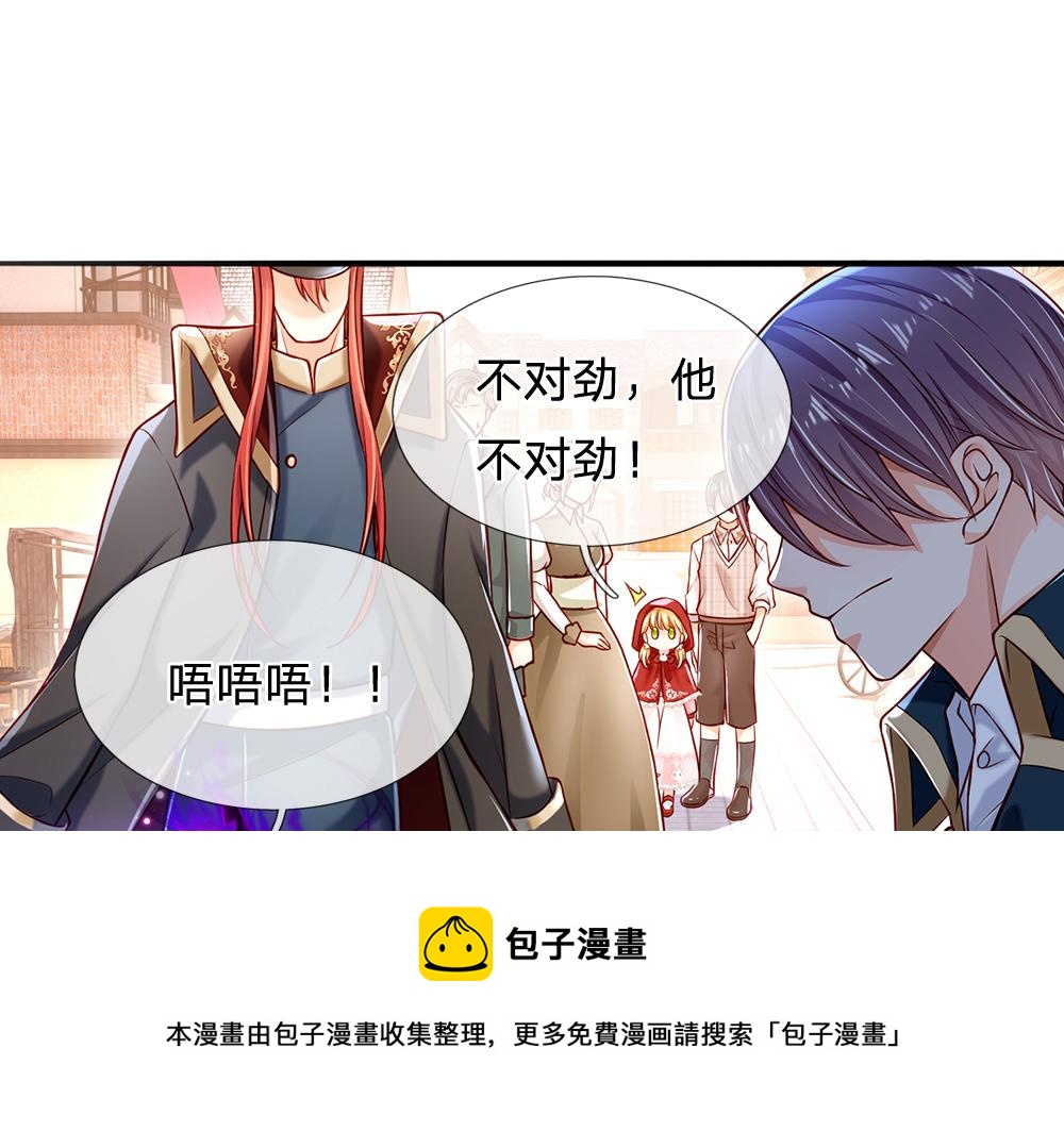 我，伊蒂丝女皇韩漫全集-第112话 灾厄之子无删减无遮挡章节图片 