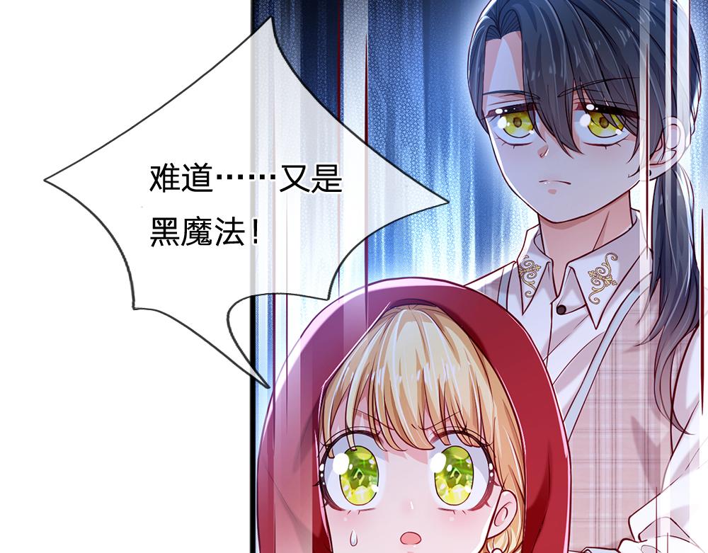 我，伊蒂丝女皇韩漫全集-第112话 灾厄之子无删减无遮挡章节图片 