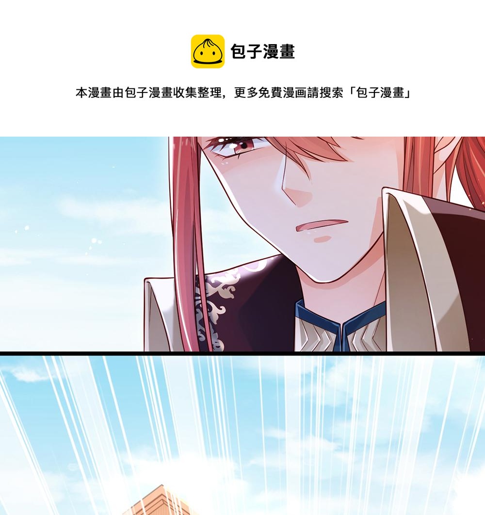 我，伊蒂丝女皇韩漫全集-第112话 灾厄之子无删减无遮挡章节图片 