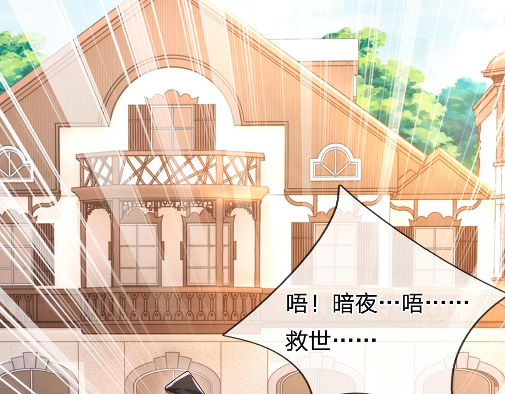我，伊蒂丝女皇韩漫全集-第112话 灾厄之子无删减无遮挡章节图片 