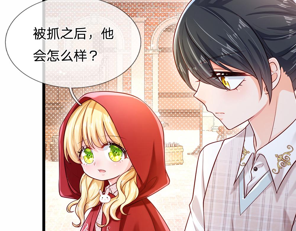 我，伊蒂丝女皇韩漫全集-第112话 灾厄之子无删减无遮挡章节图片 