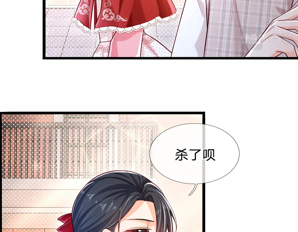 我，伊蒂丝女皇韩漫全集-第112话 灾厄之子无删减无遮挡章节图片 