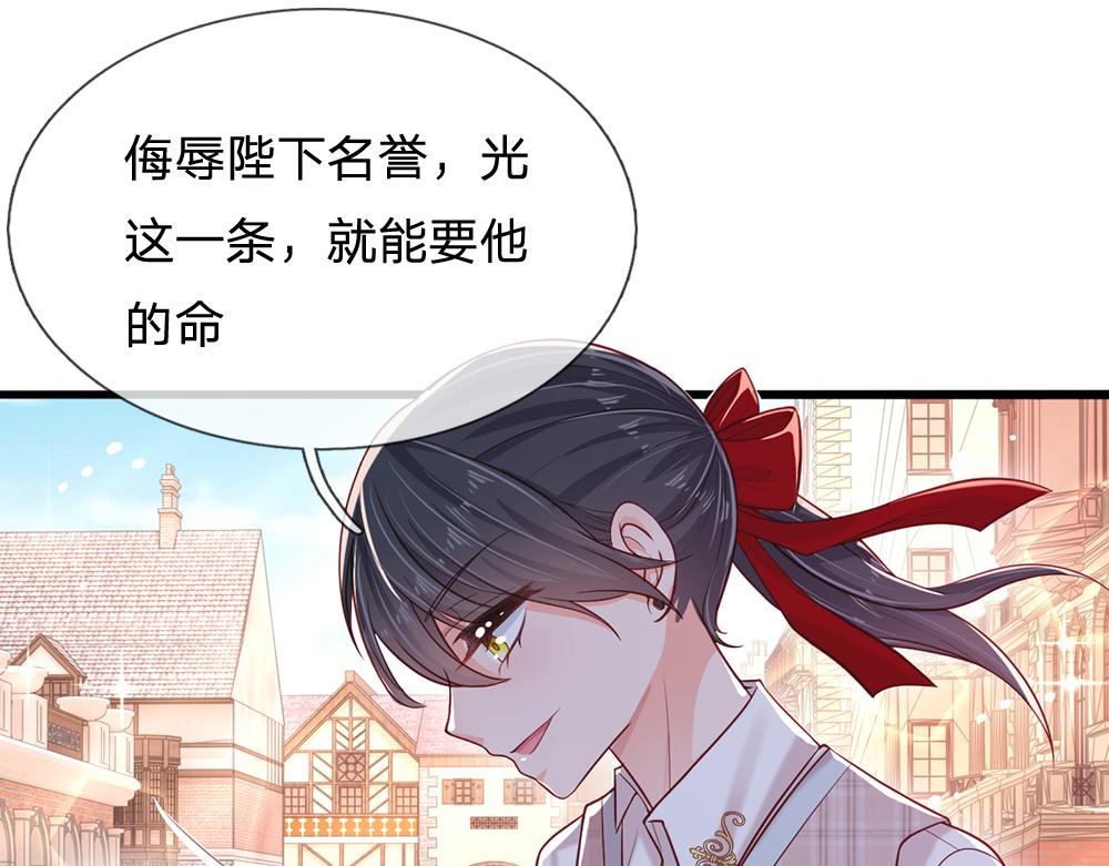 我，伊蒂丝女皇韩漫全集-第112话 灾厄之子无删减无遮挡章节图片 