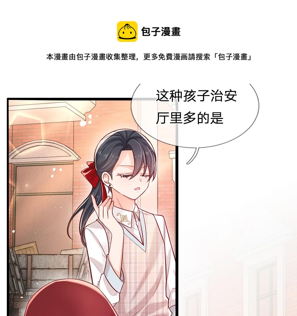 我，伊蒂丝女皇韩漫全集-第112话 灾厄之子无删减无遮挡章节图片 
