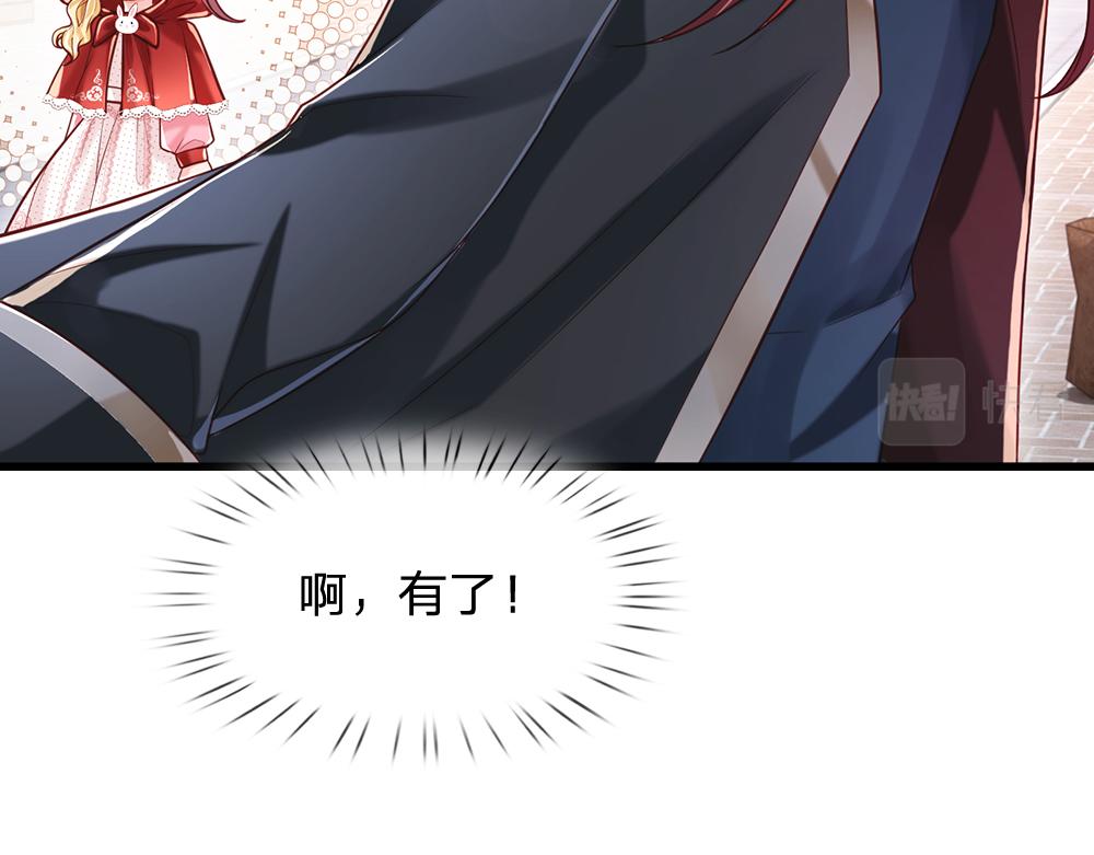 我，伊蒂丝女皇韩漫全集-第112话 灾厄之子无删减无遮挡章节图片 