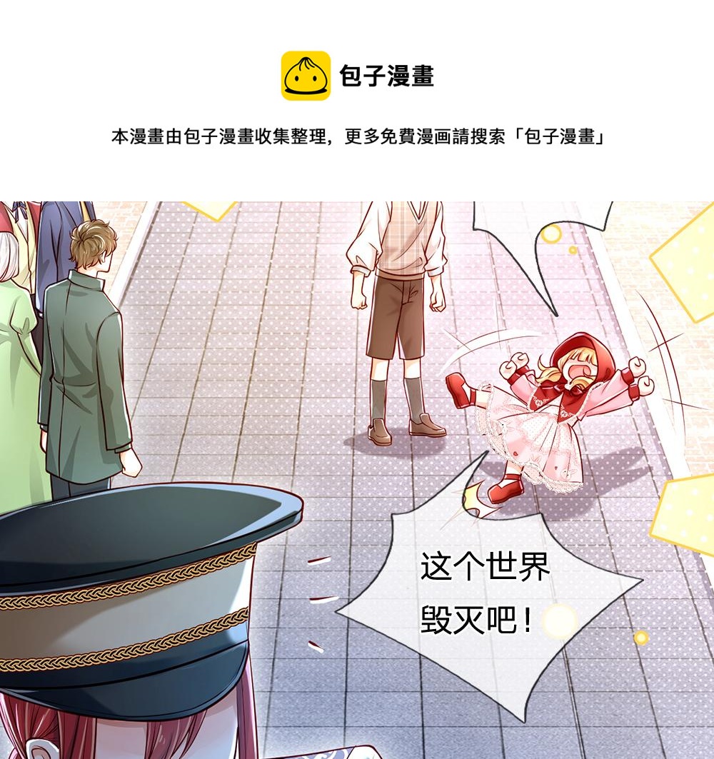 我，伊蒂丝女皇韩漫全集-第112话 灾厄之子无删减无遮挡章节图片 