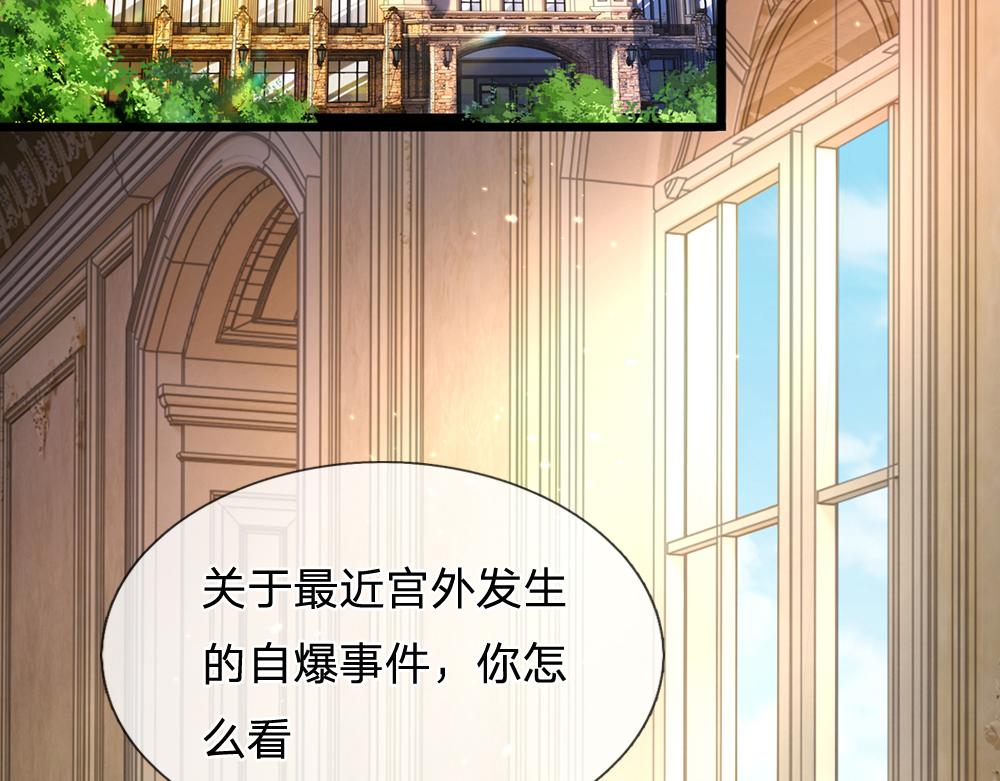 我，伊蒂丝女皇韩漫全集-第112话 灾厄之子无删减无遮挡章节图片 
