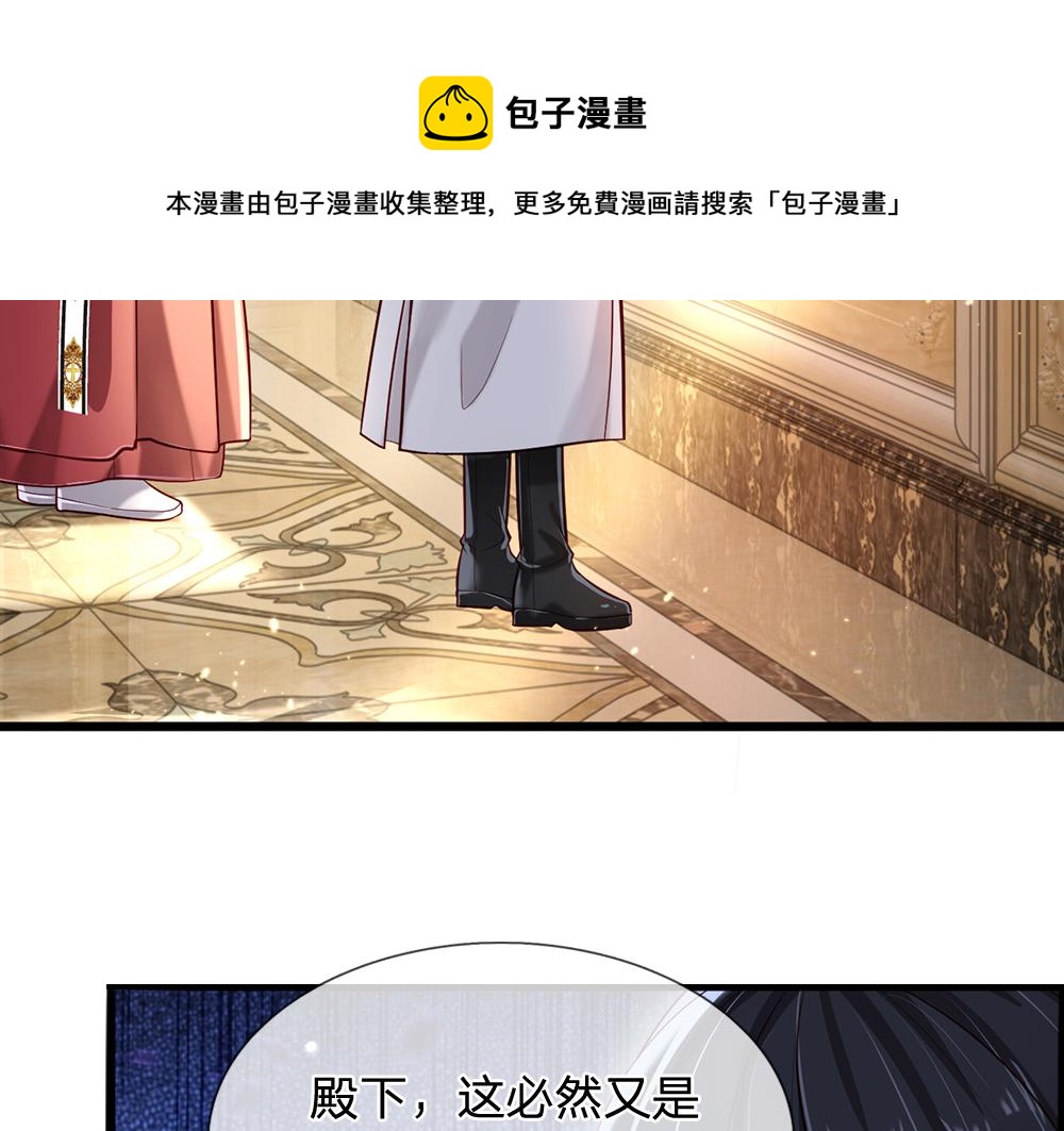 我，伊蒂丝女皇韩漫全集-第112话 灾厄之子无删减无遮挡章节图片 