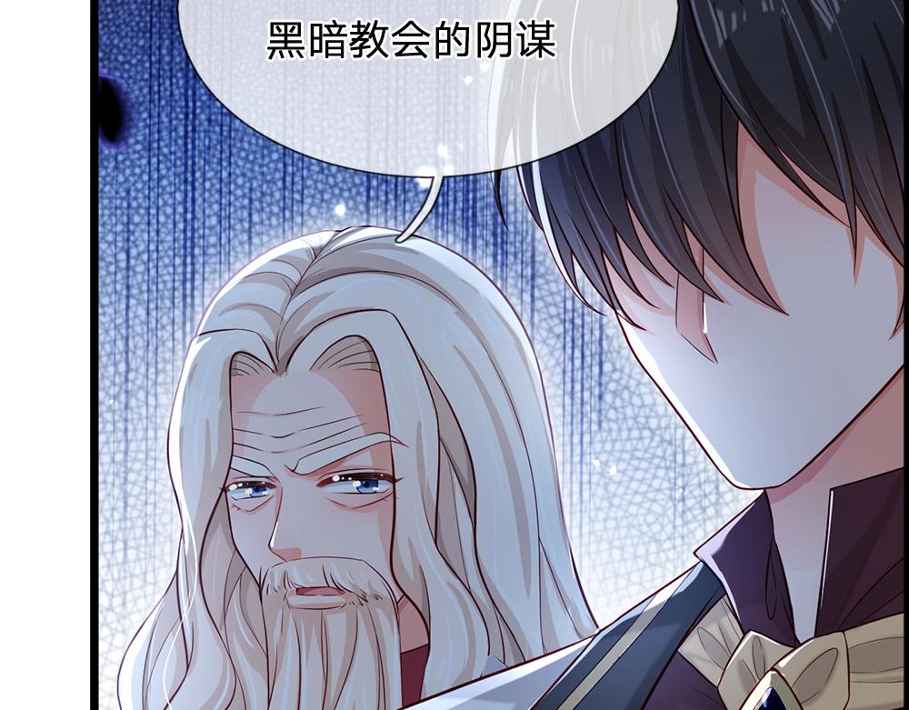 我，伊蒂丝女皇韩漫全集-第112话 灾厄之子无删减无遮挡章节图片 