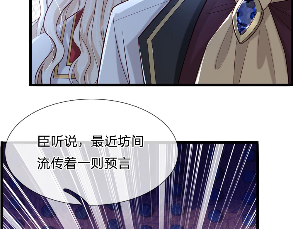 我，伊蒂丝女皇韩漫全集-第112话 灾厄之子无删减无遮挡章节图片 