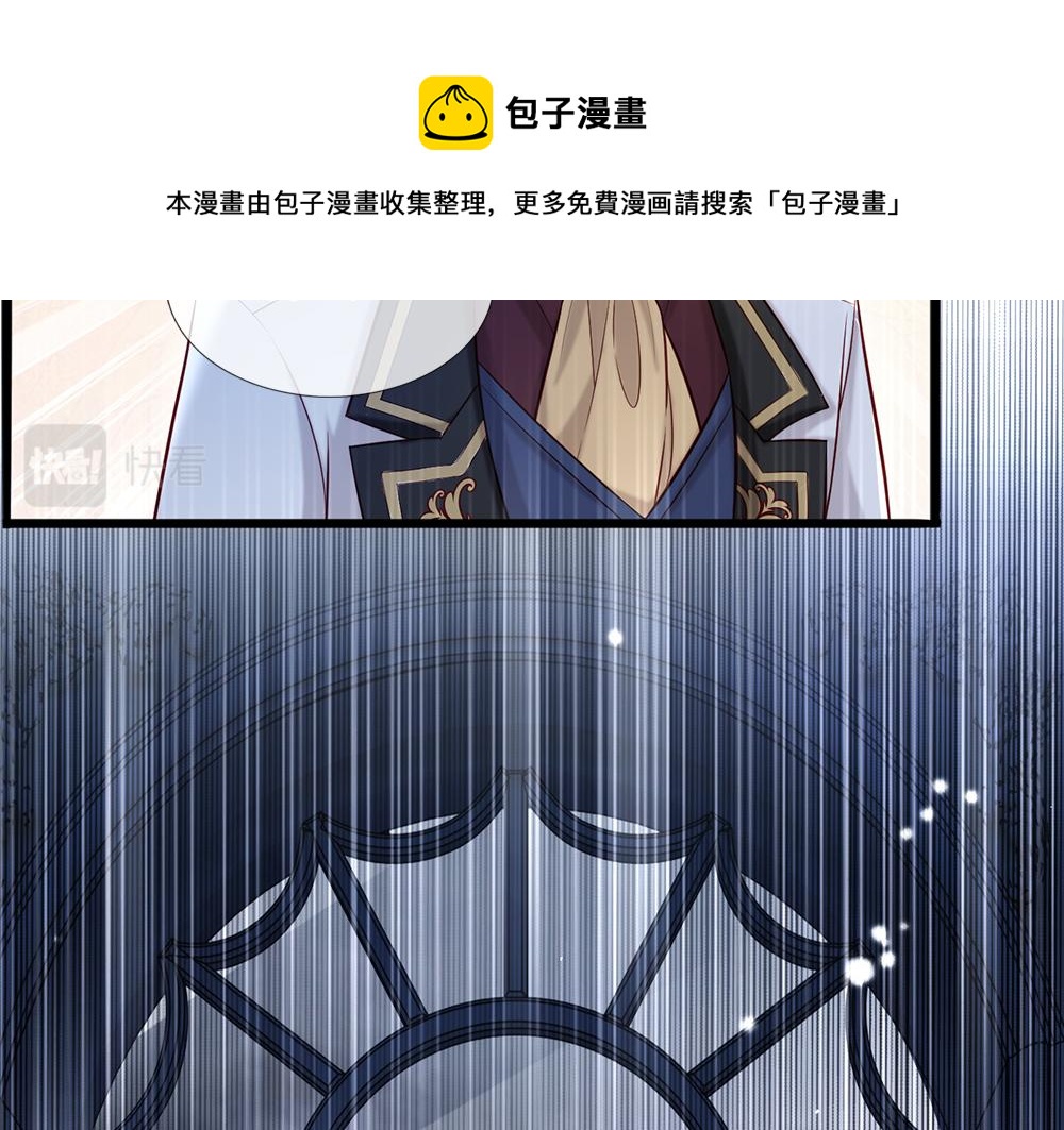 我，伊蒂丝女皇韩漫全集-第112话 灾厄之子无删减无遮挡章节图片 