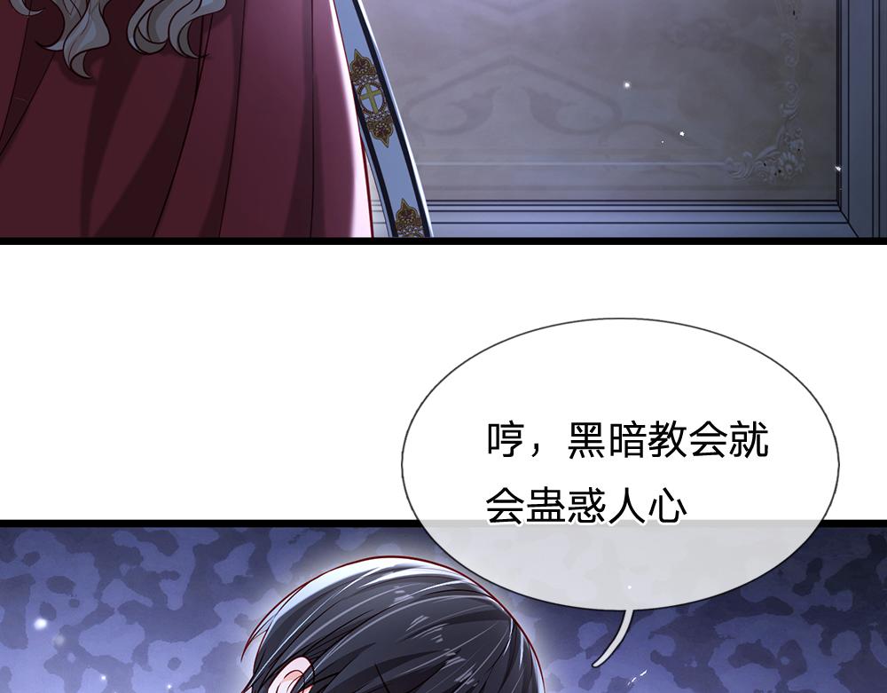 我，伊蒂丝女皇韩漫全集-第112话 灾厄之子无删减无遮挡章节图片 