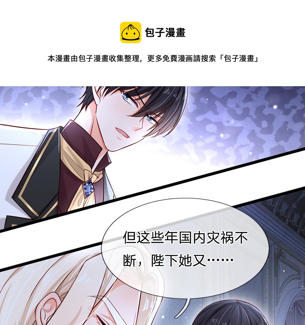 我，伊蒂丝女皇韩漫全集-第112话 灾厄之子无删减无遮挡章节图片 