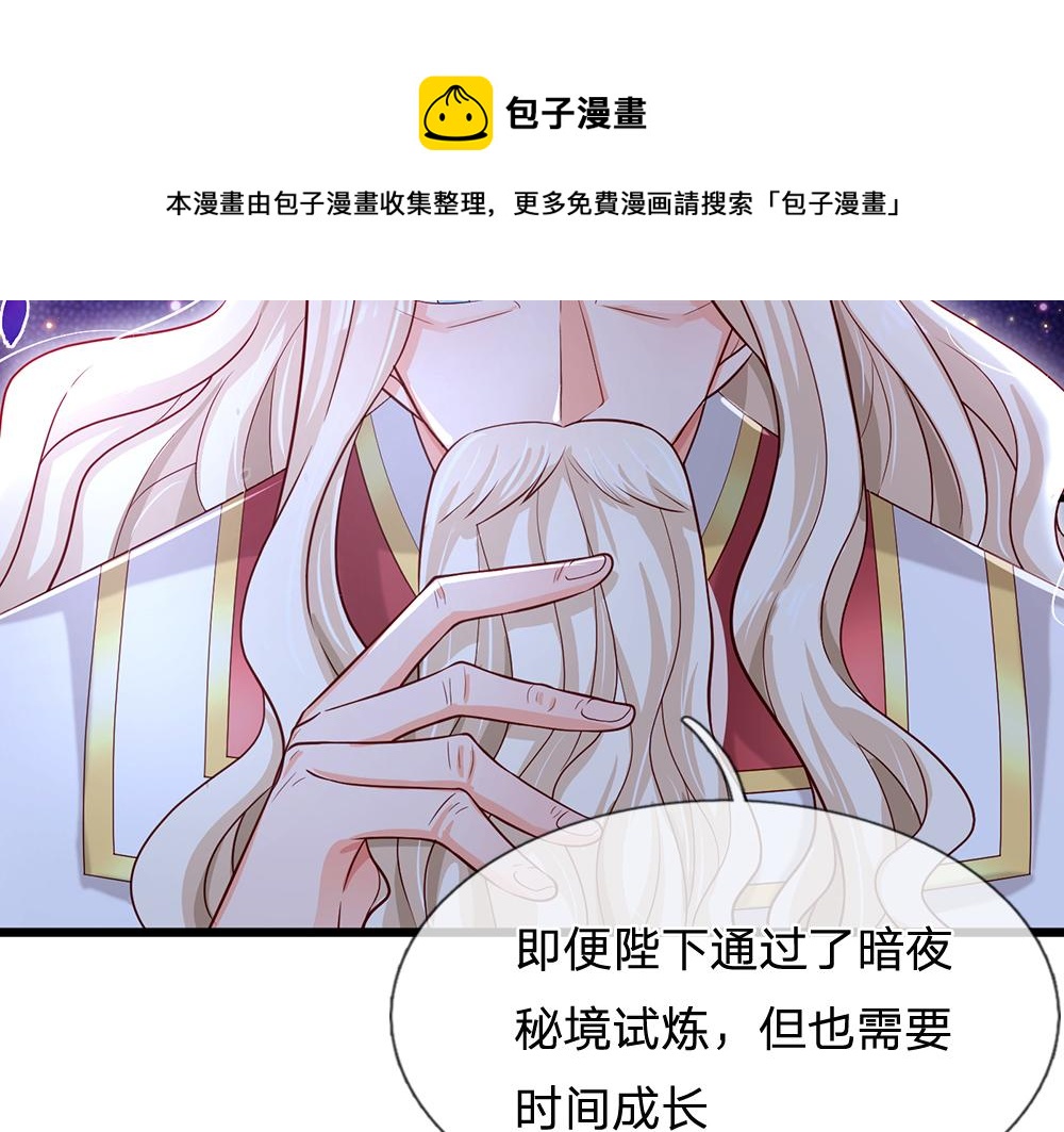 我，伊蒂丝女皇韩漫全集-第112话 灾厄之子无删减无遮挡章节图片 